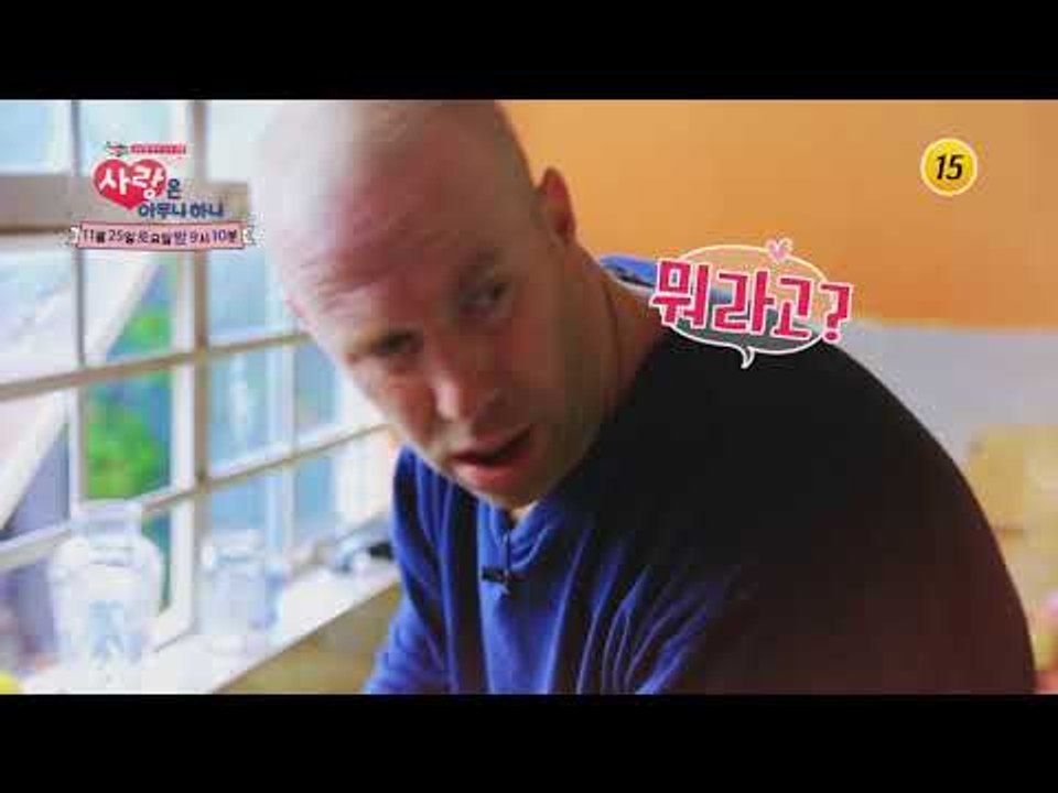 아리엘의 좌충우돌 김치 만들기 대작전_사랑은 아무나 하나 12회 예고