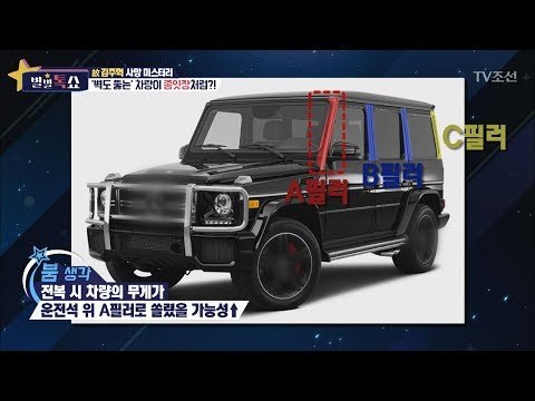 故김주혁, 차량 결함 가능성은? [별별톡쇼] 32회 20171124