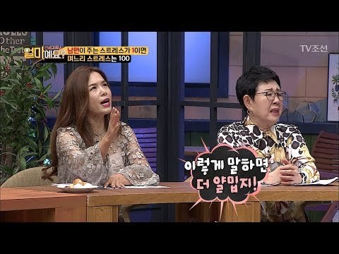 며느리와 시어머니, 날카로운 신경전! [얼마예요] 9회 20171120