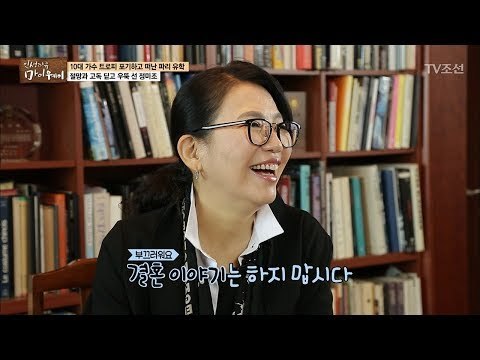 유학생활을 마치고 한국에 돌아와 늦게 한 결혼! [마이웨이] 73회 20171123