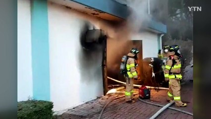 양산 통도환타지아 화재...인명 피해 없어 / YTN