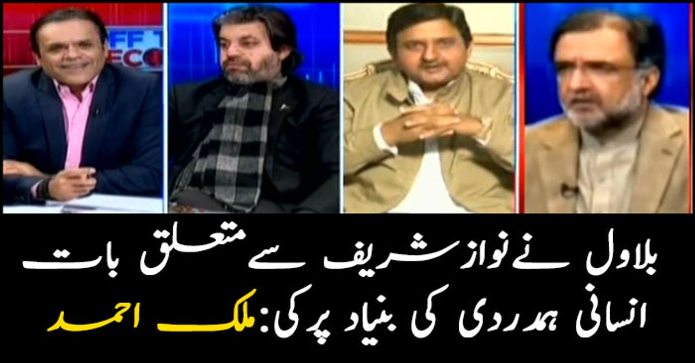 Bilawal spoke about Nawz Sharif on humanitarian grounds: Malik Ahmad