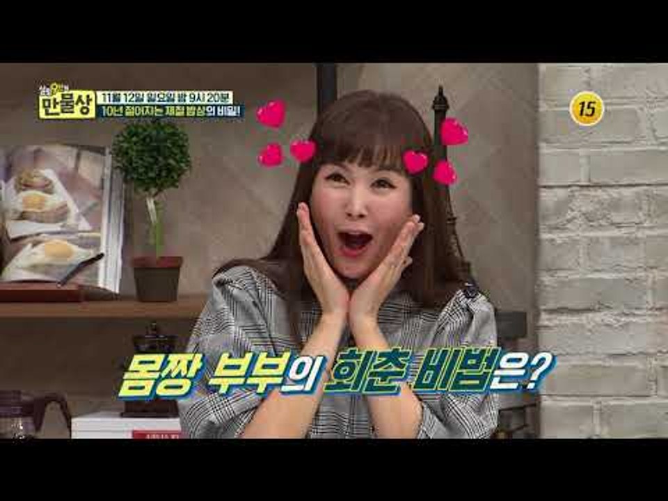10년 젊어지는 제철 밥상의 비밀!_만물상 218회 예고