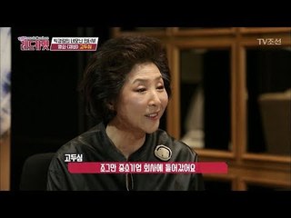 배우 45년 고두심. 회사를 그만두고 배우를 선택한 사연은? [박경림의 레드카펫] 15회 20171110