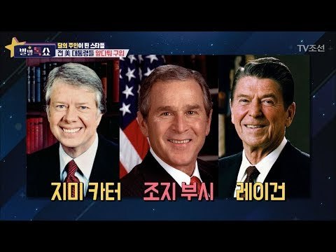 달의 주인이 된 전 美 대통령들 [별별톡쇼] 31회 20171110