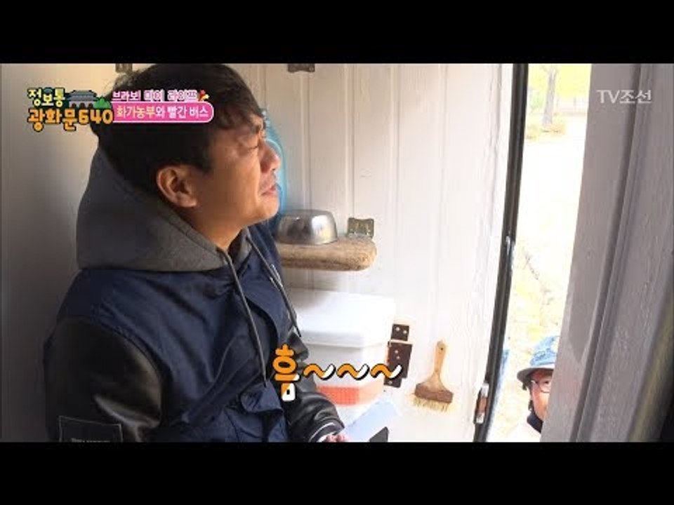 풍경 보며 시~원하게 일보는 화장실 [정보통 광화문 640] 81회 20171110
