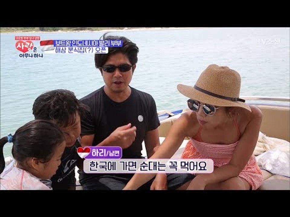 일등 아내 상은씨가 준비한 도시락, 해상에서의 분식파티! [사랑은 아무나 하나] 10...