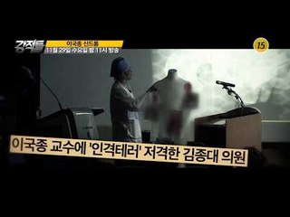 이국종 신드롬_강적들 211회 예고