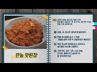 10년 젊어지는 제철 회춘 밥상의 비밀 [만물상 218회] 20171112