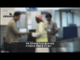 바레인공항에서 붙잡힌 김현희, 음독자살을 시도하다 [탐사보도 세븐 15회] 20171129