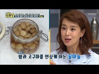 먹기만 해도 어려지는 비법! ‘꿀마늘’ [만물상 218회] 20171112