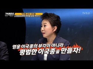 이국종 교수가 쉴 수 없는 이유는 의사가 없어서다?! [강적들] 211회 20171129