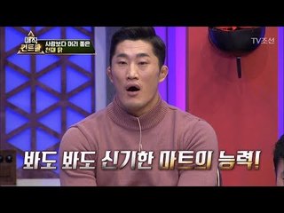 계속 봐도 대박! 국기를 맞추는 닭 등장! [매직 컨트롤] 11회 20171112