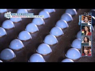 골프공이 만들어지는 과정 공개! [반전상회] 8회 20171112