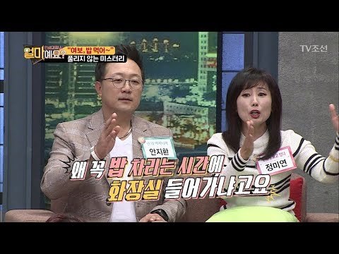 “여보, 밥 먹어~” 그러나 나타나지 않는 남편 [얼마예요] 8회 20171113