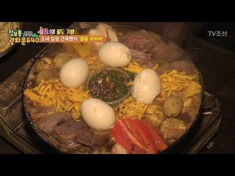 북한 소녀 향미가 만든 ‘북한식 어복쟁반’ [정보통 광화문 640] 83회 20171116