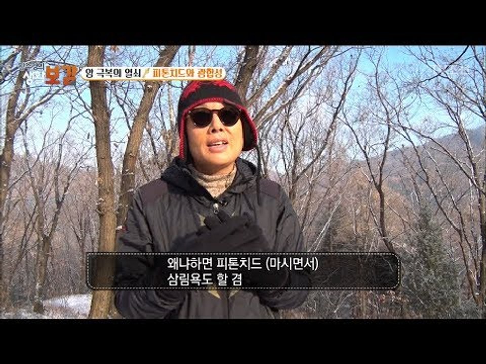유방암과 자궁경부암을 이겨낸 방법은? [황수경의 생활보감] 35회 20171202