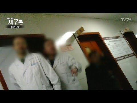 뇌사기를 만들었던 사람에게 직접 듣는 뇌사기! [탐사보도 세븐 13회] 20171115