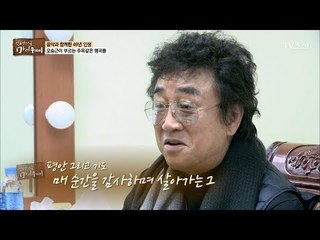 아내 없이 일상을 살아가는 오승근! [마이웨이] 72회 20171116