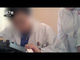 중국에서 장기 이식에 대해 알아본 탐사보도 세븐 제작팀! [탐사보도 세븐 13회] 20171115