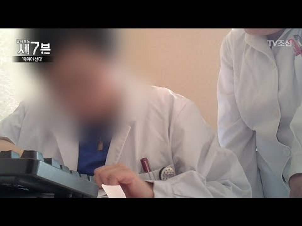 중국에서 장기 이식에 대해 알아본 탐사보도 세븐 제작팀! [탐사보도 세븐 13회] 2...