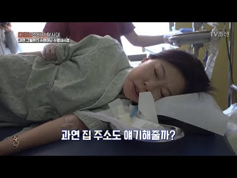 수면내시경을 받으면 정말 헛소리를 할까? [CSI 소비자 탐사대 1회] 20171202