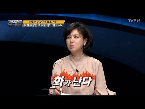 [분노유발] 탈진상태의 피해자에 대한 배려 없는 검찰의 진술조사 [강적들] 209회 20171115