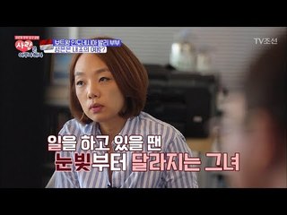 발리 보트왕의 아내 상은씨는 내조의 여왕?! [사랑은 아무나 하나] 11회 20171118