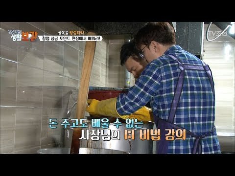 돈 주고도 배울 수 없는 창업 성공의 비결 [황수경의 생활보감] 33회 20171118