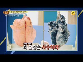 추운 날씨 폐 건강을 사수하라!_내 몸 플러스 80회 예고