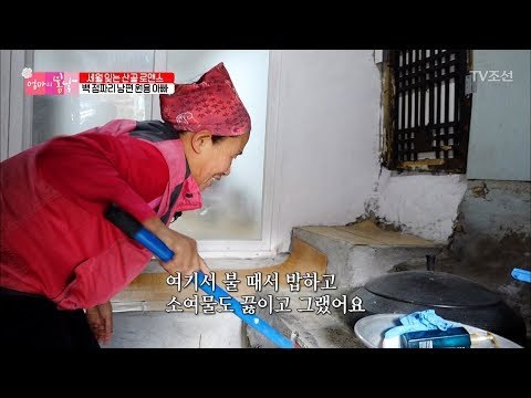 40년의 세월이 묻어있는 집! [엄마의 봄날] 115회 20171119