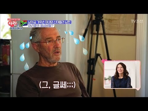 시댁과 함께하는 점심! 아리엘, 과거를 폭로 당하다! [사랑은 아무나 하나] 11회 20171118