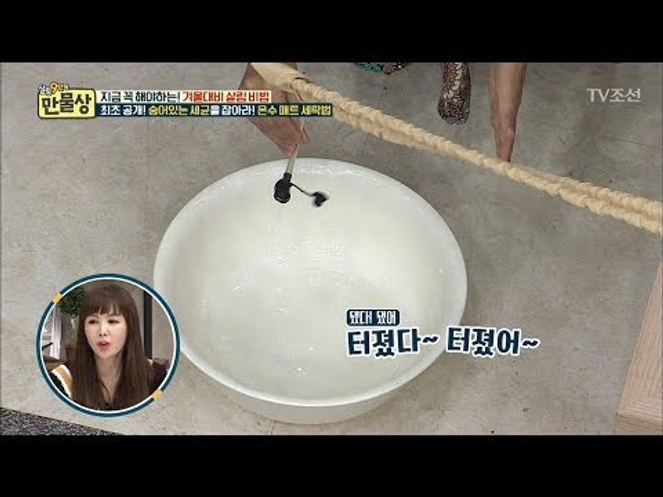 숨어있는 세균을 없애라! 온수매트 세탁법 [만물상 219회] 20171119