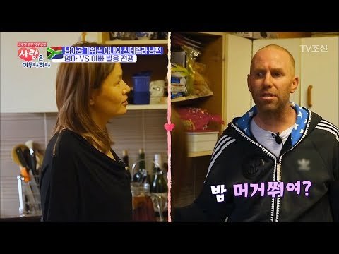 식당에서 이야기하던 가족, 급 발음 대결! [사랑은 아무나 하나] 11회 20171118