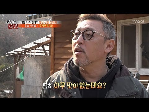 몸에 좋은 ‘우슬’과 닭발이 만나면? 우계묵! [뉴 코리아 헌터] 77회 20171120
