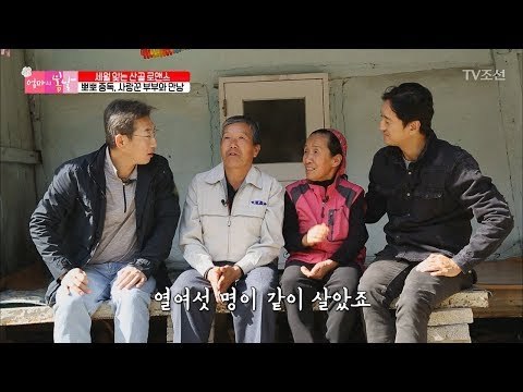 춘자 엄마와 만난 신현준과 신규철! [엄마의 봄날] 115회 20171119