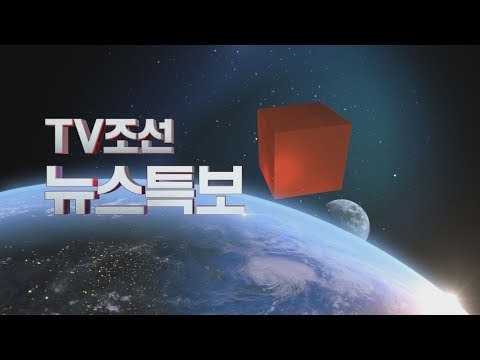 [TV조선 LIVE] JSA 북한군 귀순 관련 유엔사의 조사 결과 발표(11월 22일)