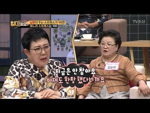 시어머니들의 입장과 며느리들의 입장! [얼마예요] 9회 20171120