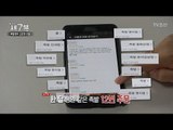 소비자들이 모르는 배달앱 리뷰의 비밀 [탐사보도 세븐 14회] 20171122