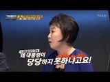 청와대, 대북 ‘레드라인 논란’ [강적들] 212회 20171206