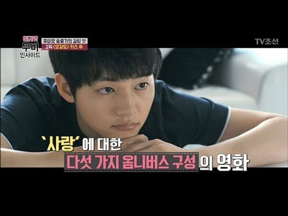 송중기의 안구정화 킬링 연기 컷 TOP3 [박경림의 레드카펫] 19회 20171208