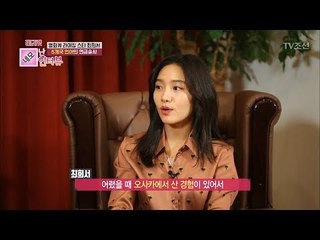 최희서, 5개국 언어를 하는 엘리트 배우! [박경림의 레드카펫] 19회 20171208