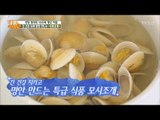 ‘모시조개’를 먹으면 눈이 좋아진다? [내 몸 사용설명서] 182회 20171208