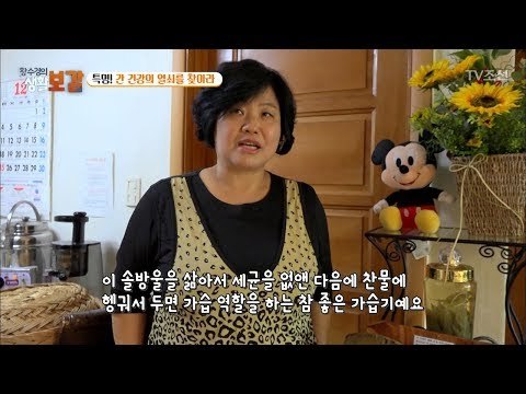 간수치 절반으로 뚝! 과연 그 비결은? [황수경의 생활보감] 36회 20171209
