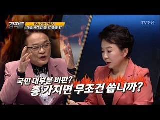 불붙은 강적들! 북한군 귀순 당시, 대응 사격 못했나? [강적들] 210회 20171122