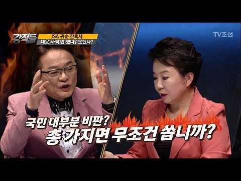 불붙은 강적들! 북한군 귀순 당시, 대응 사격 못했나? [강적들] 210회 20171122