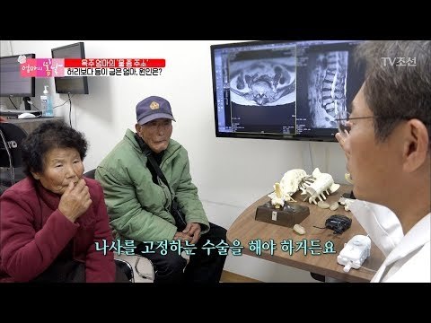 심한 골다공증 때문에 수술이 힘들다는 진단! [엄마의 봄날] 118회 20171210