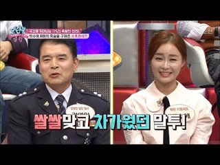 얼음공주 박수애, 차갑고 쌀쌀맞았던 과거? [모란봉 클럽] 114회 20171121