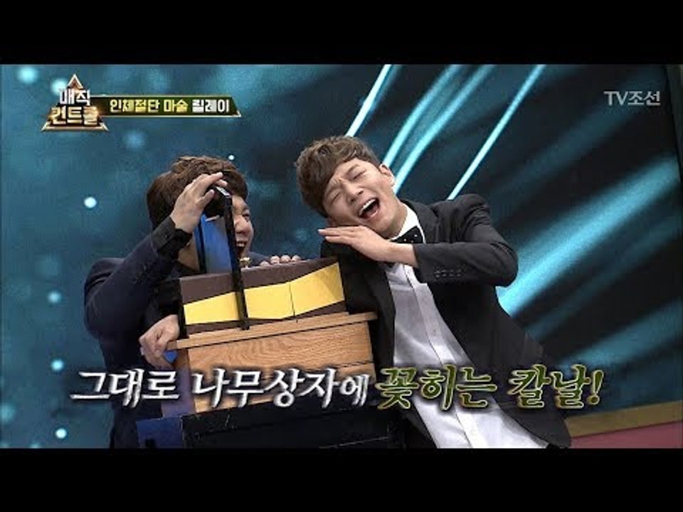 3등분 된 오른팔! 절단된 팔을 바꿔 붙였다?! [매직 컨트롤] 12회 20171126