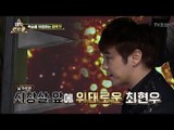 목숨을 위협하는 쇠창살 압축기! 최현우는?! [매직 컨트롤] 12회 20171126